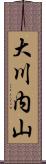 大川内山 Scroll