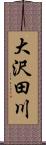 大沢田川 Scroll