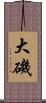 大磯 Scroll