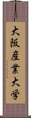 大阪産業大学 Scroll