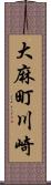 大麻町川崎 Scroll