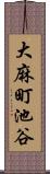 大麻町池谷 Scroll