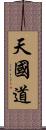 Chun Ku Do Scroll