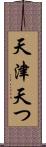 天津 Scroll