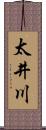 太井川 Scroll