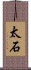 Taishi Scroll