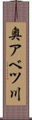 奥アベツ川 Scroll