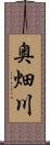 奥畑川 Scroll