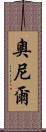 Ornir Scroll