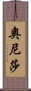 Onisha Scroll