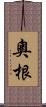 奧根 Scroll