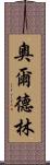 Aldrin Scroll