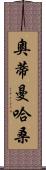 Othman Hassan Scroll