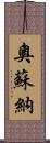 Osuna Scroll