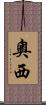 奧西 Scroll