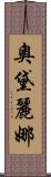 Audreyna Scroll