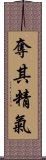 奪其精氣 Scroll