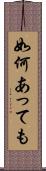 如何あっても Scroll