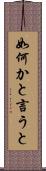 如何かと言うと Scroll