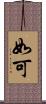 如可 Scroll