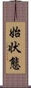 始状態 Scroll