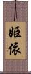 姫依 Scroll