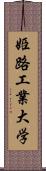 姫路工業大学 Scroll