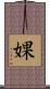 婐 Scroll