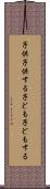 子供子供する Scroll