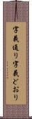 字義通り Scroll