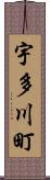 宇多川町 Scroll