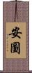 安圖 Scroll
