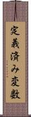 定義済み変数 Scroll