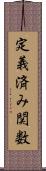 定義済み関数 Scroll