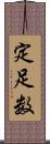 定足数 Scroll