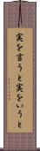 実を言うと Scroll