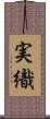 実織 Scroll