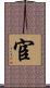 宦 Scroll