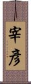 Zaiyan Scroll