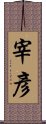 Zaiyan Scroll