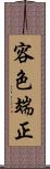 容色端正 Scroll