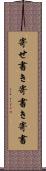 寄せ書き Scroll