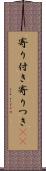寄り付き Scroll