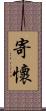 寄懷 Scroll