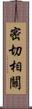 密切相關 Scroll