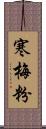 寒梅粉 Scroll