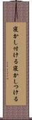 寝かし付ける Scroll