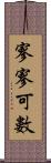 寥寥可數 Scroll