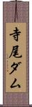 寺尾ダム Scroll