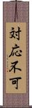 対応不可 Scroll